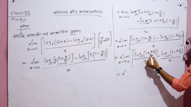 Class-XII-Maths-सततता और अवकलानियता भाग -16 смотреть онлайн
