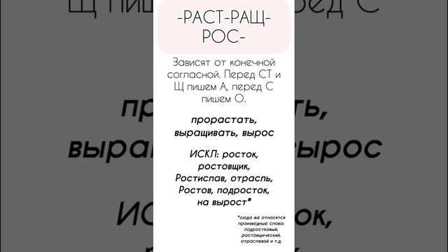 Корни с чередованием для ЕГЭ по русскому смотреть онлайн