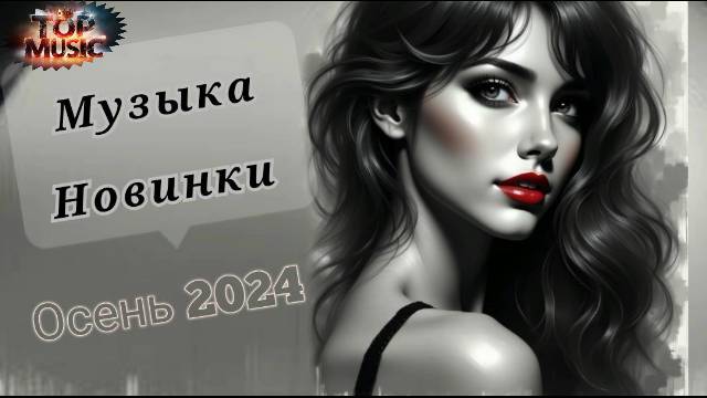 СОВРЕМЕННЫЕ ХИТЫ 2024 | Janji, Robbie Hutton - Call My Name | НОВИНКИ МУЗЫКИ 2024 | Dance-Pop Music смотреть онлайн