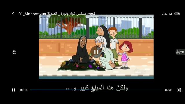 Арабский язык с арабом || мультфильм на арабском языке РАЗБОР (милостыня) смотреть онлайн