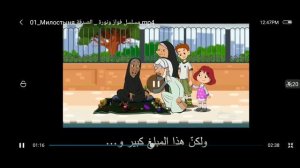 Арабский язык с арабом || мультфильм на арабском языке РАЗБОР (милостыня)