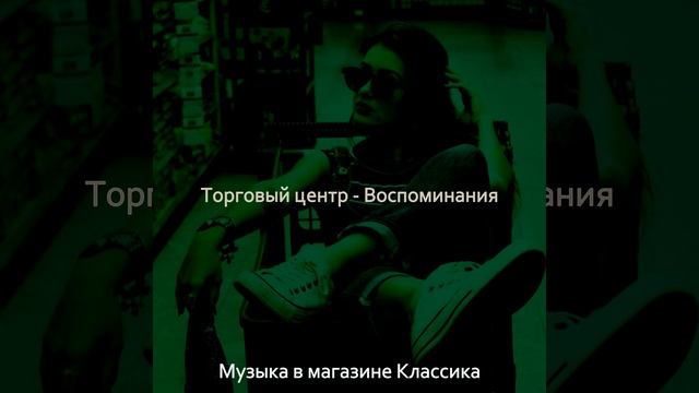 Мечты (Магазины) смотреть онлайн