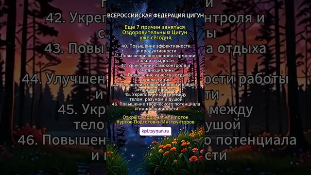 #6 Почему полезно заниматься Оздоровительным Цигун? #цигунонлайн смотреть онлайн