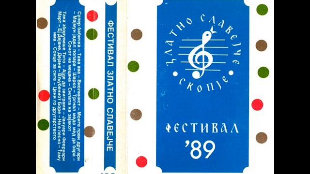 Ане Цветановска - Сонот на мецана смотреть онлайн