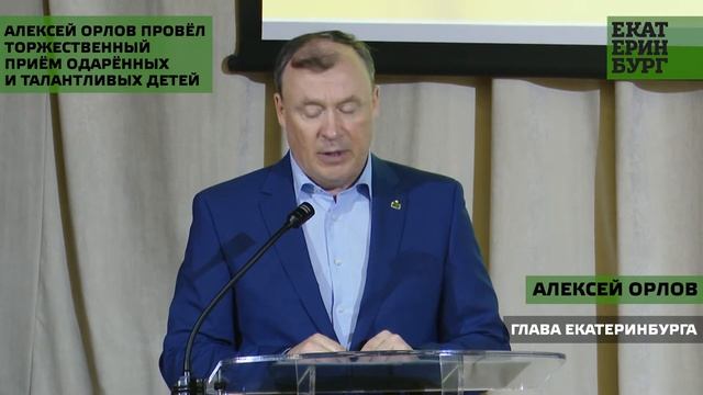 «Вы радуете нас своими успехами»: Алексей Орлов наградил талантливых старшеклассников смотреть онлайн