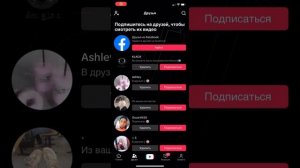 КАК СМОТРЕТЬ НОВЫЙ ТИК ТОК НА АЙФОНЕ