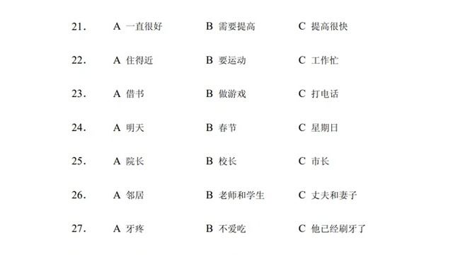H31002/HSK 3/AUDIO/ WITH PINYIN SUBTITLES