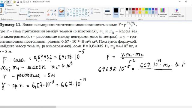 32 урок решение практических задач смотреть онлайн