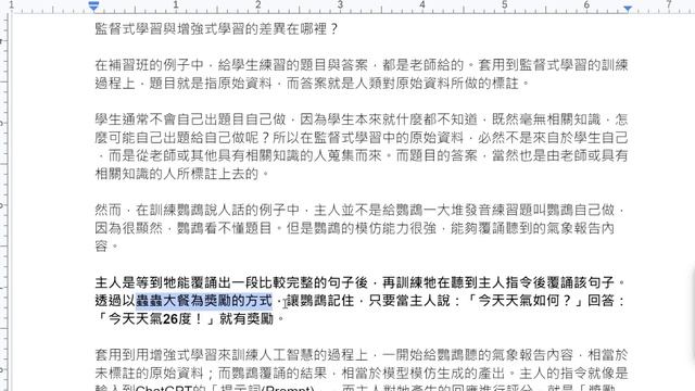有沒有想過，當人工智慧被壟斷，資訊會不會被刻意安排！？未來ChatGPT掌控的世界，到底誰說了算？ смотреть онлайн