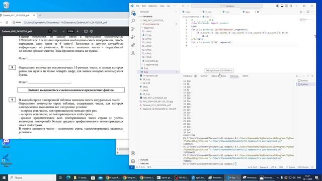 РНО стат-град смотреть онлайн
