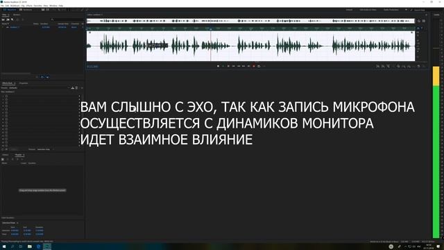 Как Записать Голос в Adobe Audition CC Запись Обработка Звука с Микрофона в Адоб Аудишн СС смотреть онлайн