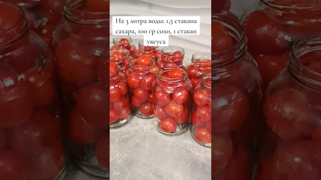 Маринованные помидоры на зиму смотреть онлайн
