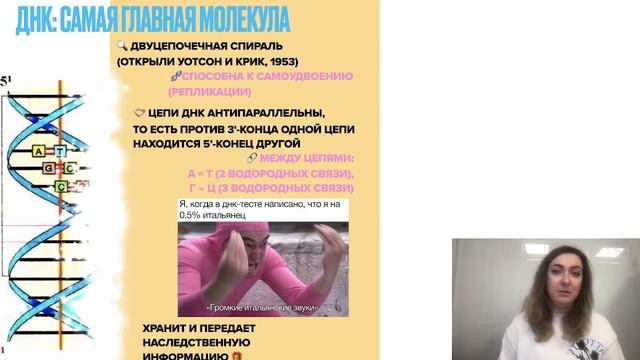 нуклеиновые кислотки смотреть онлайн