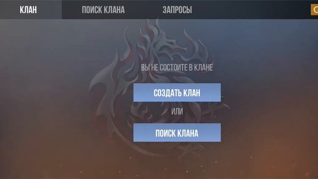 ищу клан буду рад если примите смотреть онлайн