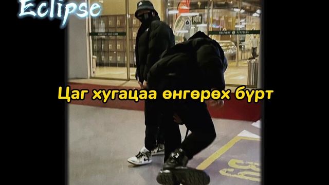 Gangaa (Gangbay) ~ Casseta Lyrics