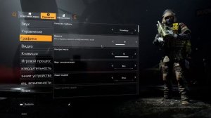 Дивизион 2 устранения вылетов игры как у меня 5 минут