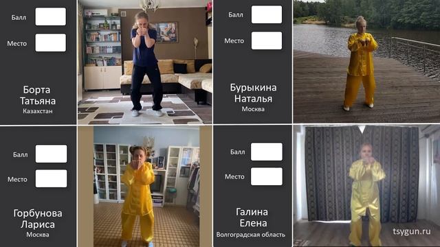 У Цинь Си. Женщины 45 лет и старше. Чемпионат по Оздоровительному Цигун. смотреть онлайн