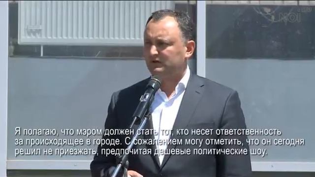 Додон ждал на улице Алба Юлия, а Киртоакэ на стадионе смотреть онлайн