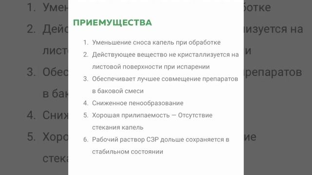 #GSN308 Адьювант для агрохимии смотреть онлайн