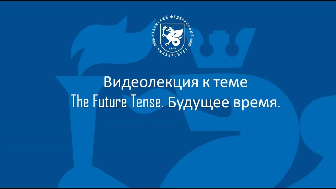 модуль 3 тема 3 смотреть онлайн