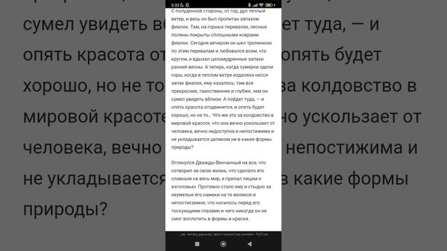 В. Вересаев - Состязание смотреть онлайн