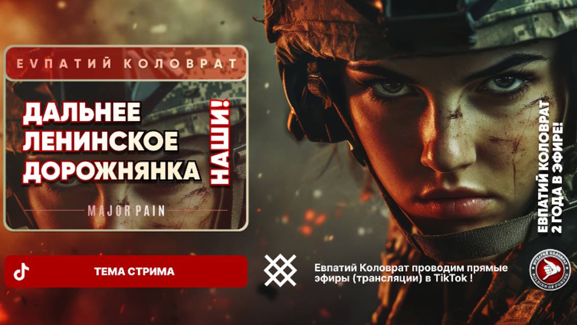 ЕВПАТИЙ КОЛОВРАТ Live Sream ТЕМА СТРИМА: АНТОНОВКА ПЕТРОВКА НОВОДАРОВКА НАША ! смотреть онлайн