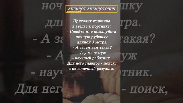 А у меня муж - научный работник смотреть онлайн