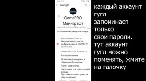 Как Узнать Пароли Сохранённые в Google Chrome с Телефона. Как Узнать Сохраненный Пароль в Гугл Хроме