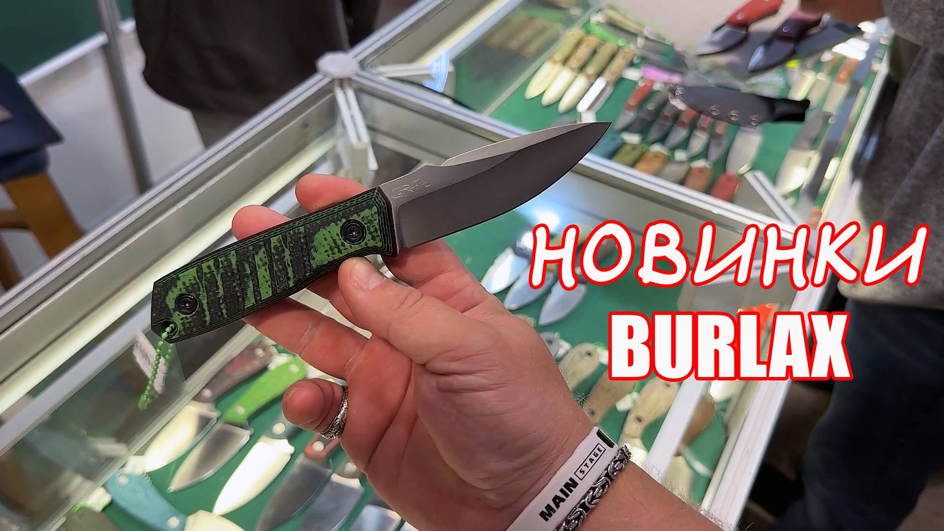 Клинок 2024 (ОСЕНЬ): Burlax - НОВЫЙ ВЕКТОР! смотреть онлайн