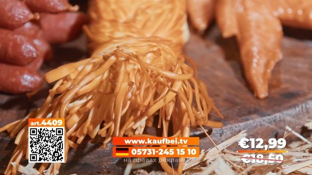 Мясное ассорти к пиву: Мини-салями, сыр-косичка и копчёные куриные крылышки, ок. 890 г смотреть онлайн
