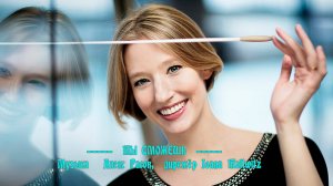 ТЫ СМОЖЕШЬ *