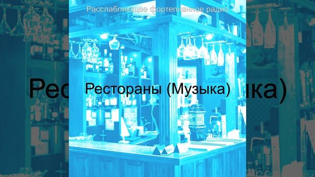 Чувство (Рестораны) смотреть онлайн