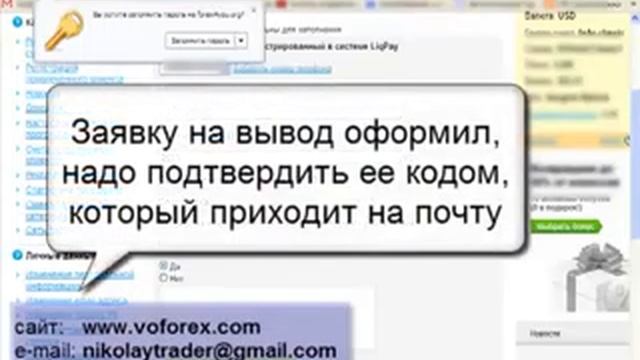 заработок в ДЦ Forex4you! смотреть онлайн