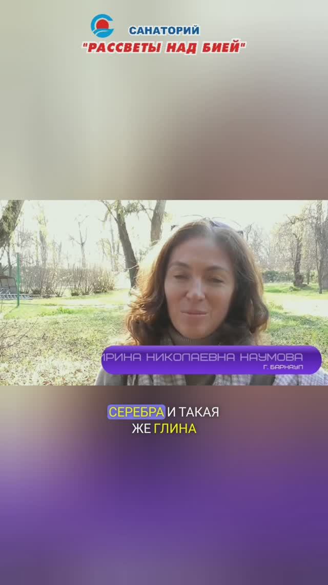 Ирина Николаевна Наумова, г. Барнаул смотреть онлайн