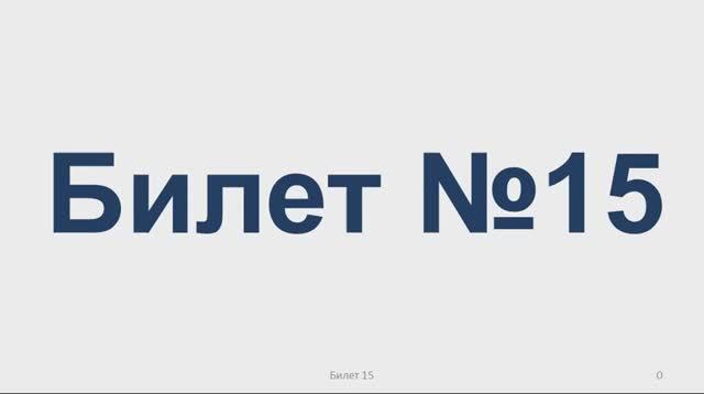 ПРАВИЛА ДОРОЖНОГО ДВИЖЕНИЯ