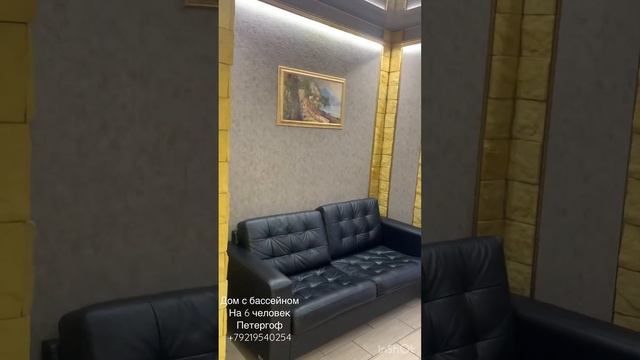 Золотой дом с горячим бассейном. КУВШИНОВО-СИТИ . Петергоф . Аренда от собственника +79219540254 смотреть онлайн