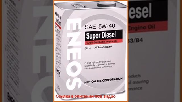 Eneos Моторное масло ENEOS Super Diesel 5W40 CH-4, 4л, синтетическое смотреть онлайн