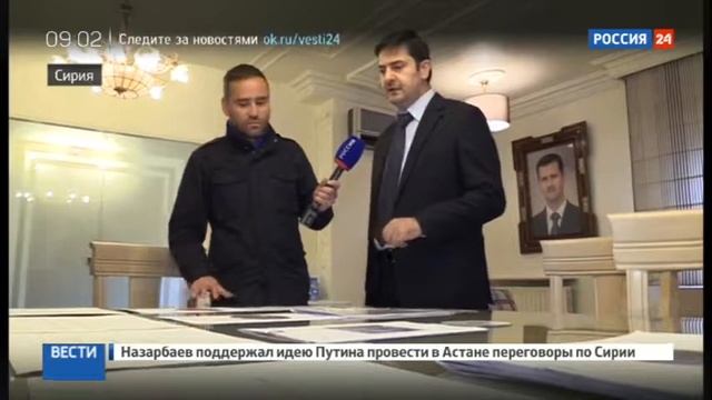 Сирия ждет выводов ОЗХО смотреть онлайн