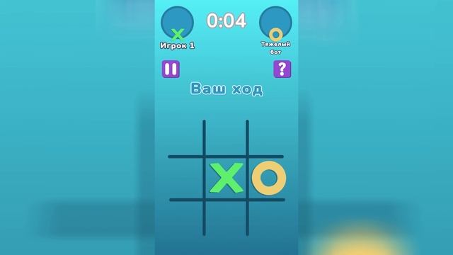 Tic-Tac-Toe смотреть онлайн