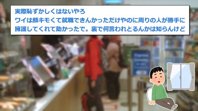 【2ch就活スレ】大卒フリーターって恥ずかしくないよね？【ゆっくり解説】 смотреть онлайн