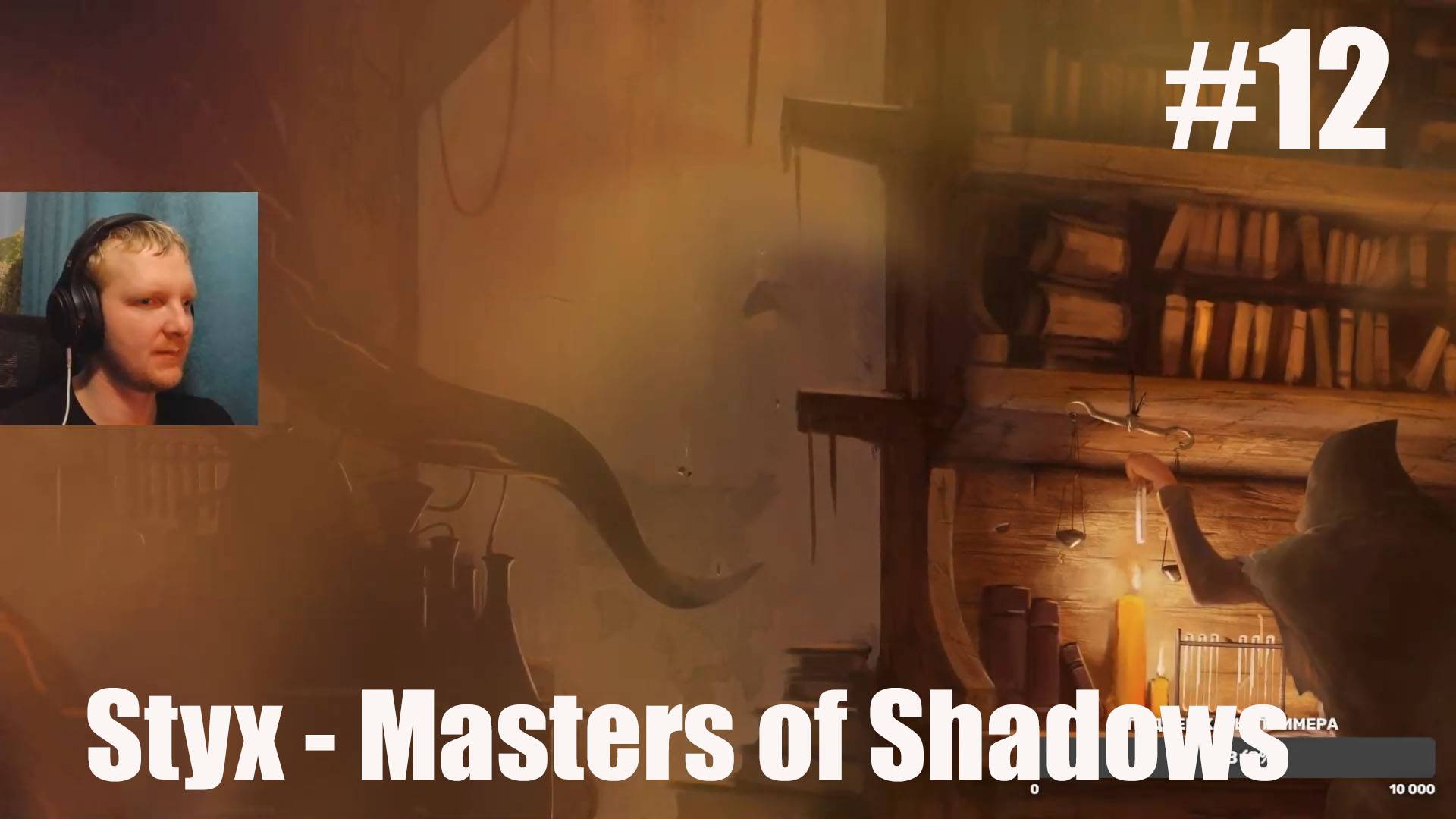 Styx - Masters of Shadows-Часть№12/Кругом клоны