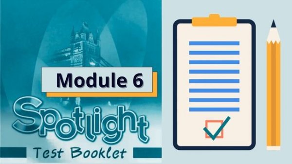 Аудиоприложение | Spotlight 8 | Test Booklet | Английский в фокусе | 8 класс | Контрольные работы
