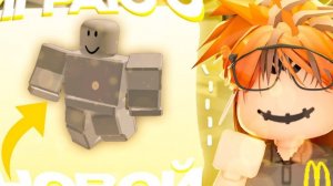 НОВАЯ АНИМАЦИЯ В РОБЛОКСЕ|| МАРДЕР МИСТЕРИ 2