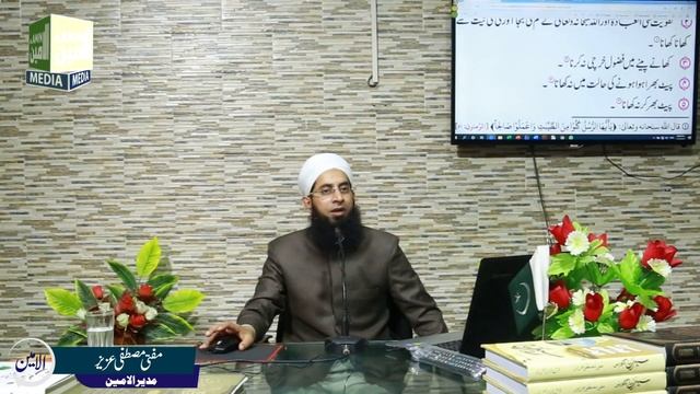 (سنت کورس (کھانا کھانے کے آداب| al Amin Academy | Mufti Mustafa Aziz смотреть онлайн