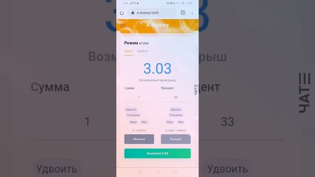 Поднял денег на X-money смотреть онлайн