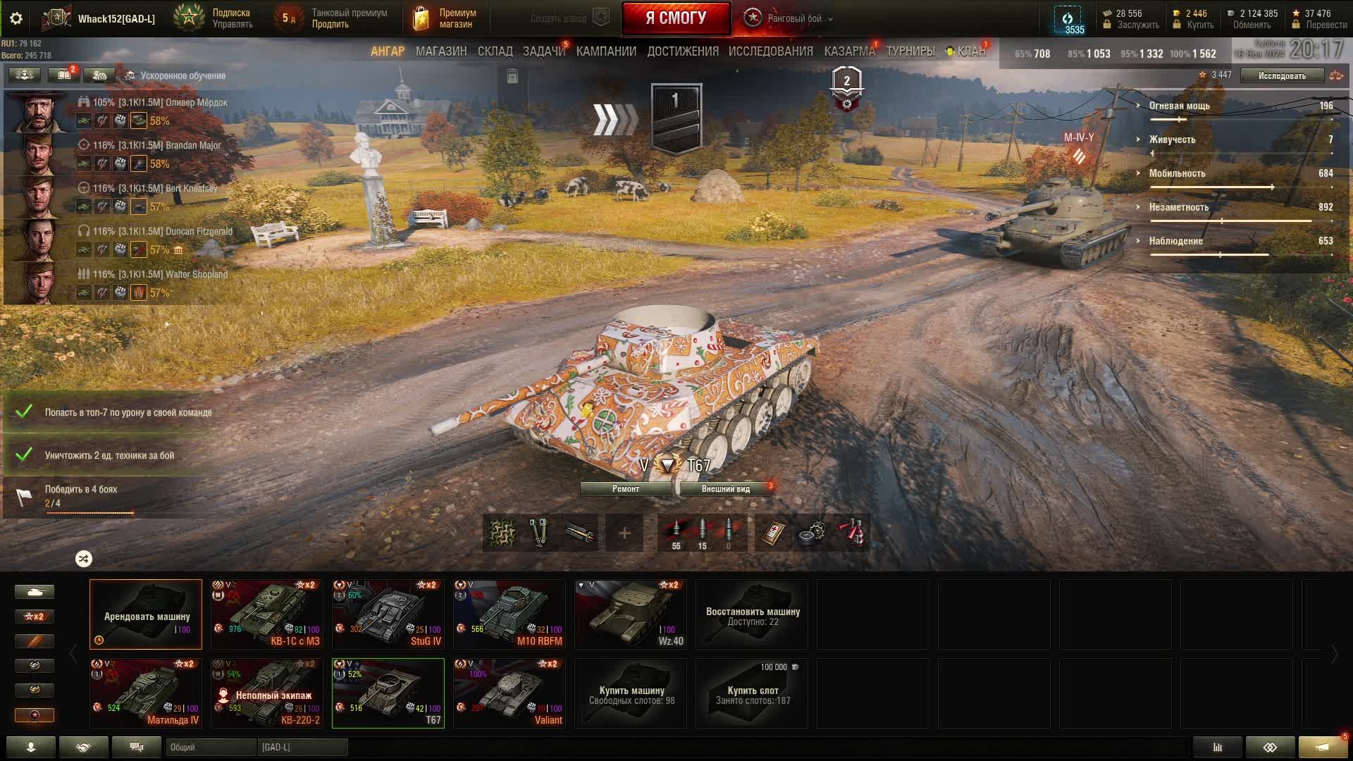 Мир Танков/ Ранги