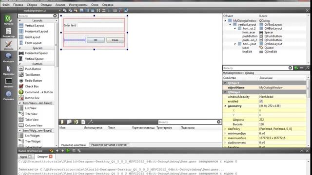 3. уроки по Qt. 3 урок. Qt Designer смотреть онлайн