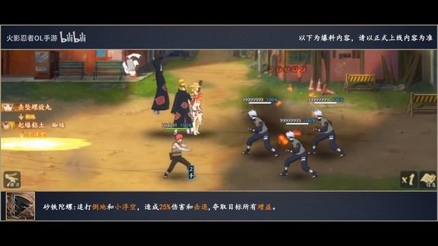 Naruto Online Mobile - Новый ниндзя S Сасори ( Основание Акацуки ) смотреть онлайн