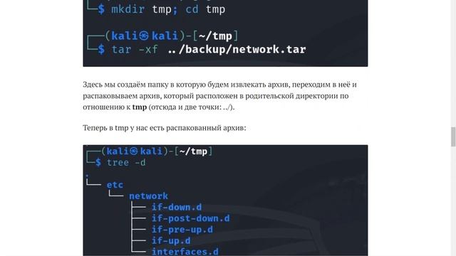 Linux: работа с архивами, часть 1 смотреть онлайн