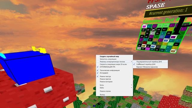 #project2. RAD Studio XE8. Кибер биология в мире, похожим на Minecraft / 3D / OpenGL